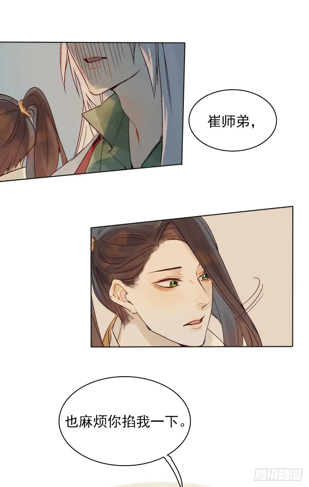 第33话 怎么会变成这样？ 第12页