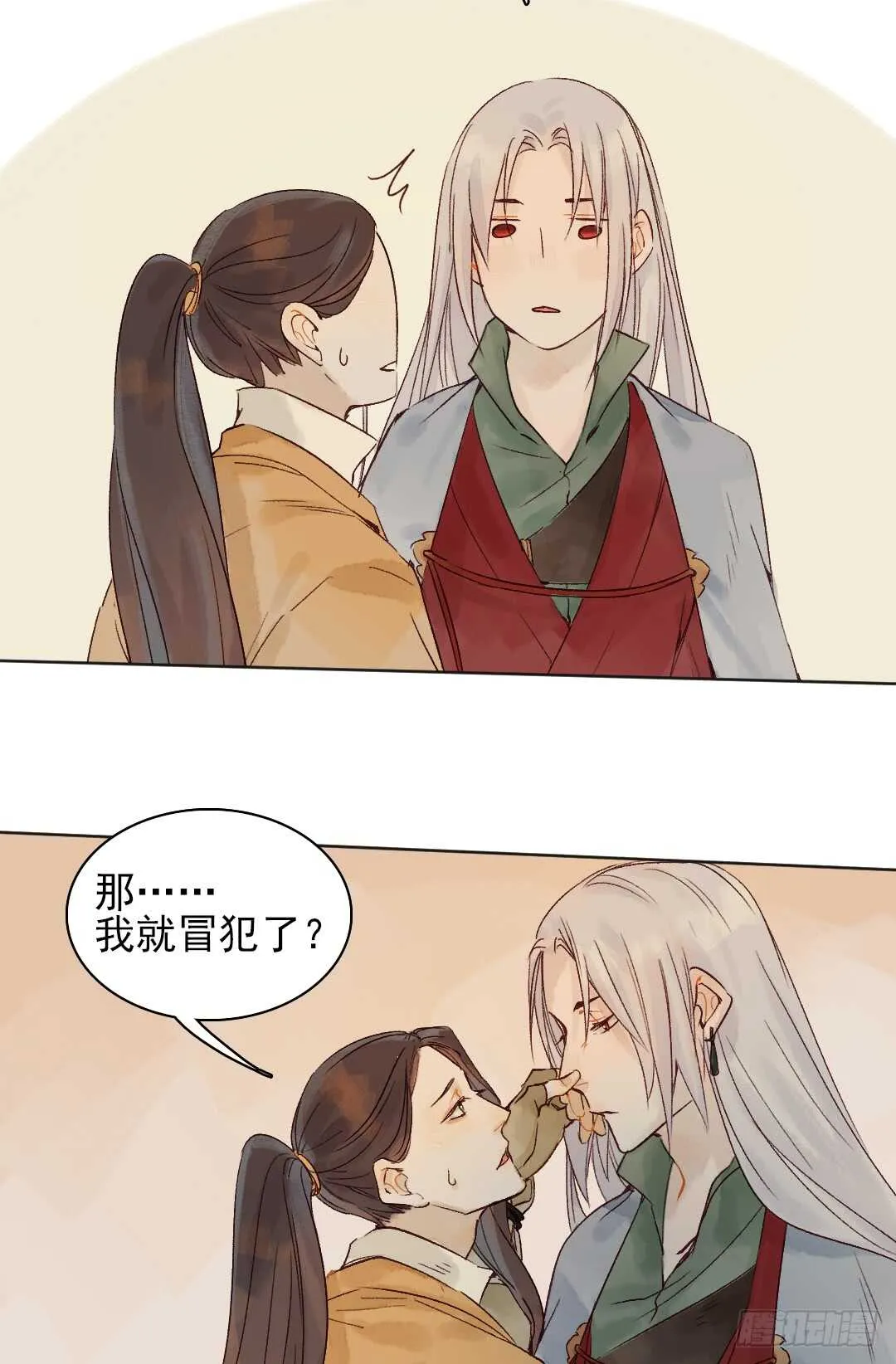 第33话 怎么会变成这样？ 第13页