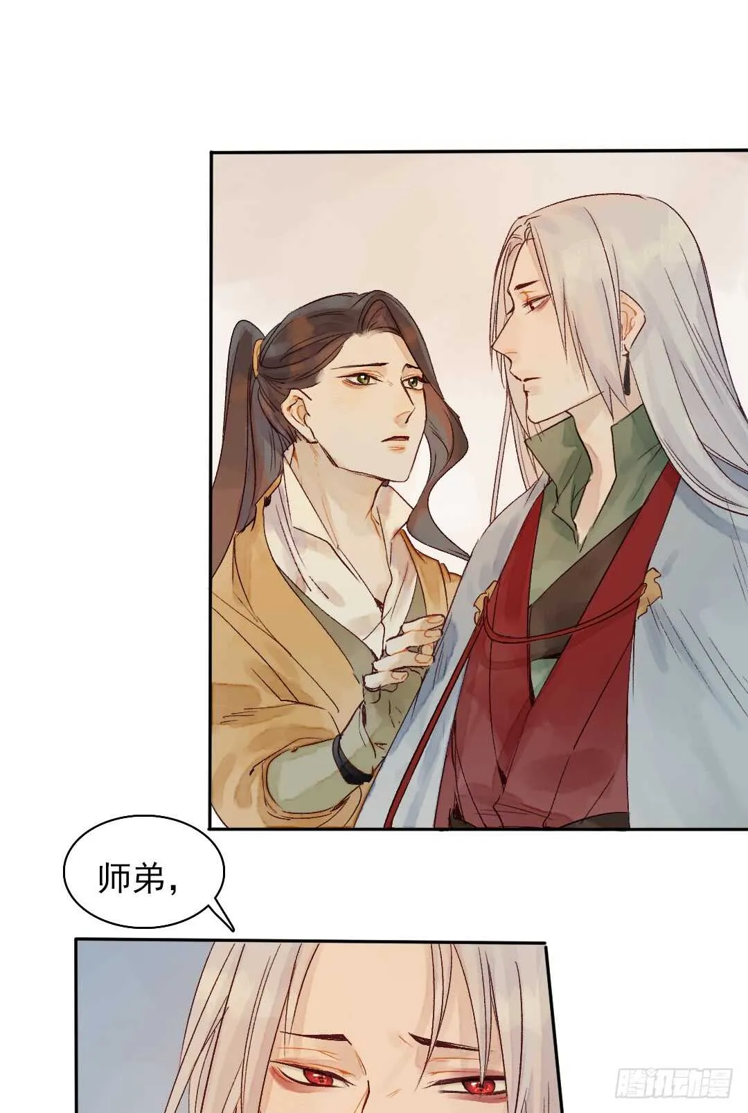 第33话 怎么会变成这样？ 第15页