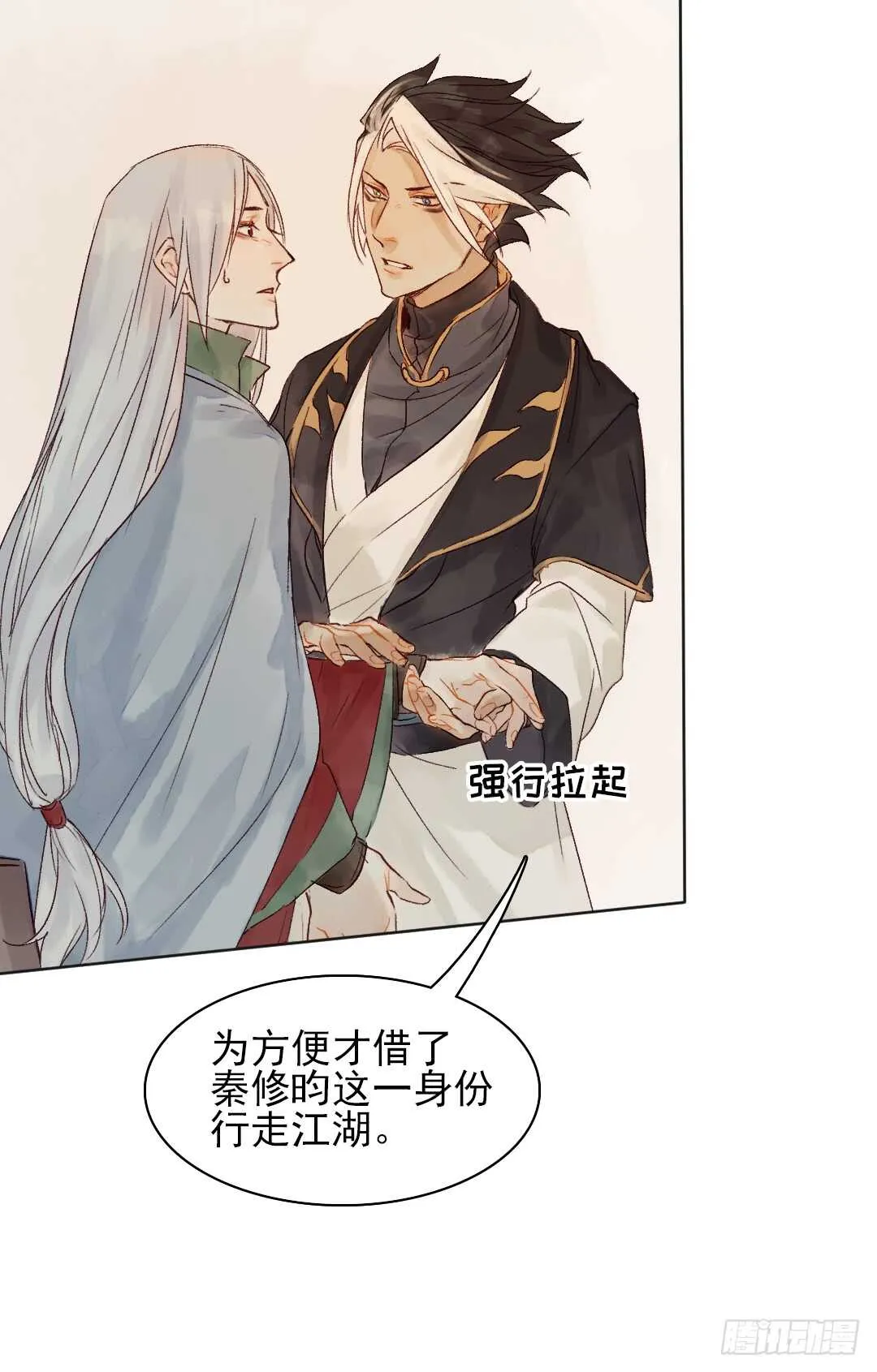 第33话 怎么会变成这样？ 第24页