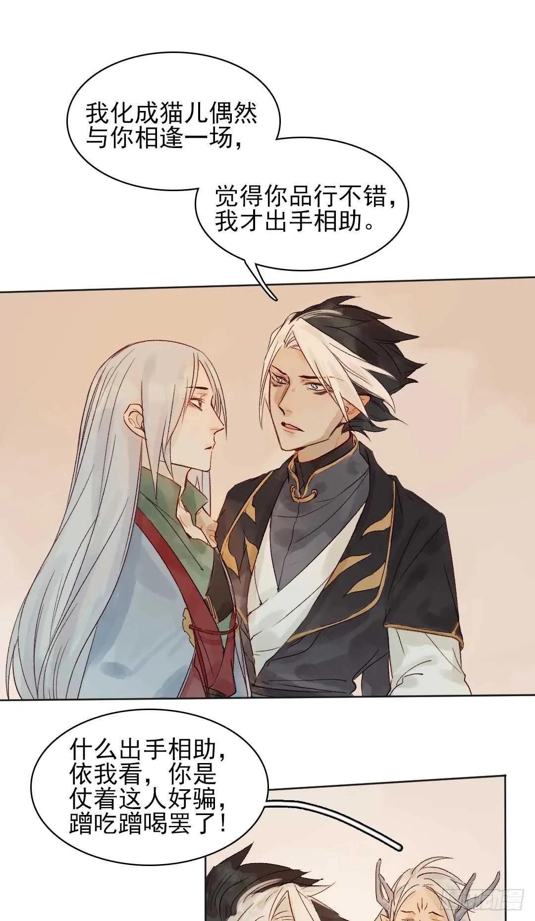 第33话 怎么会变成这样？ 第25页