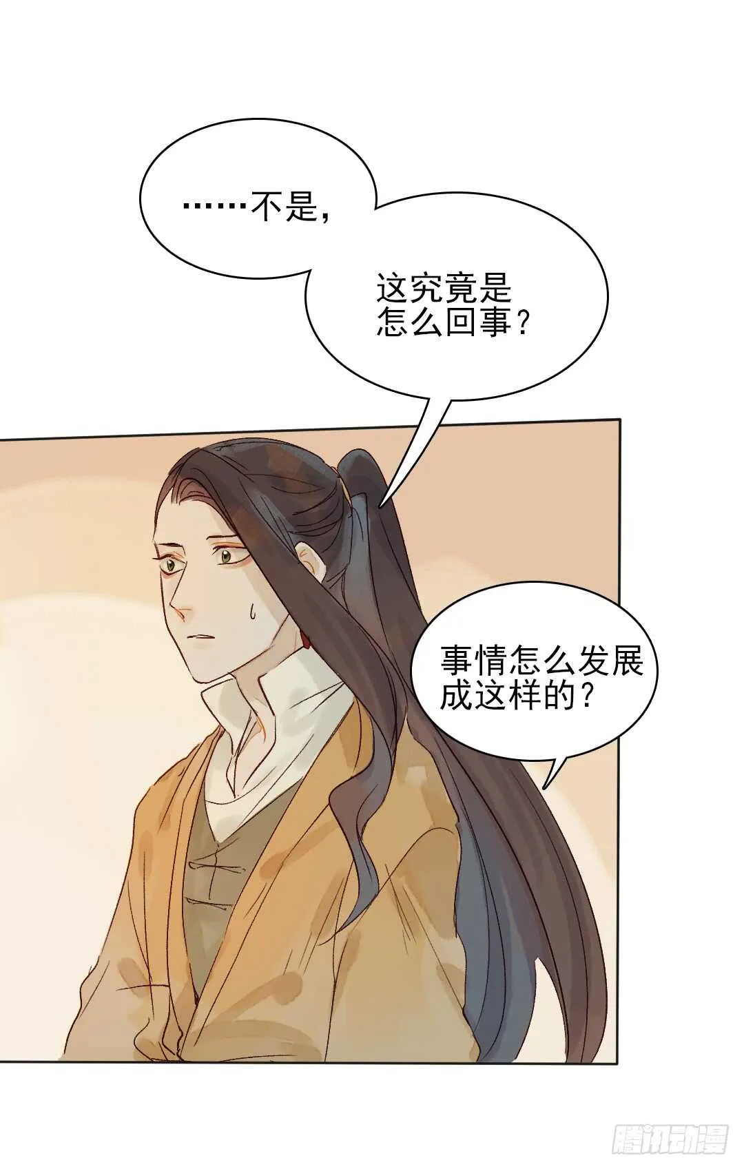 第33话 怎么会变成这样？ 第30页