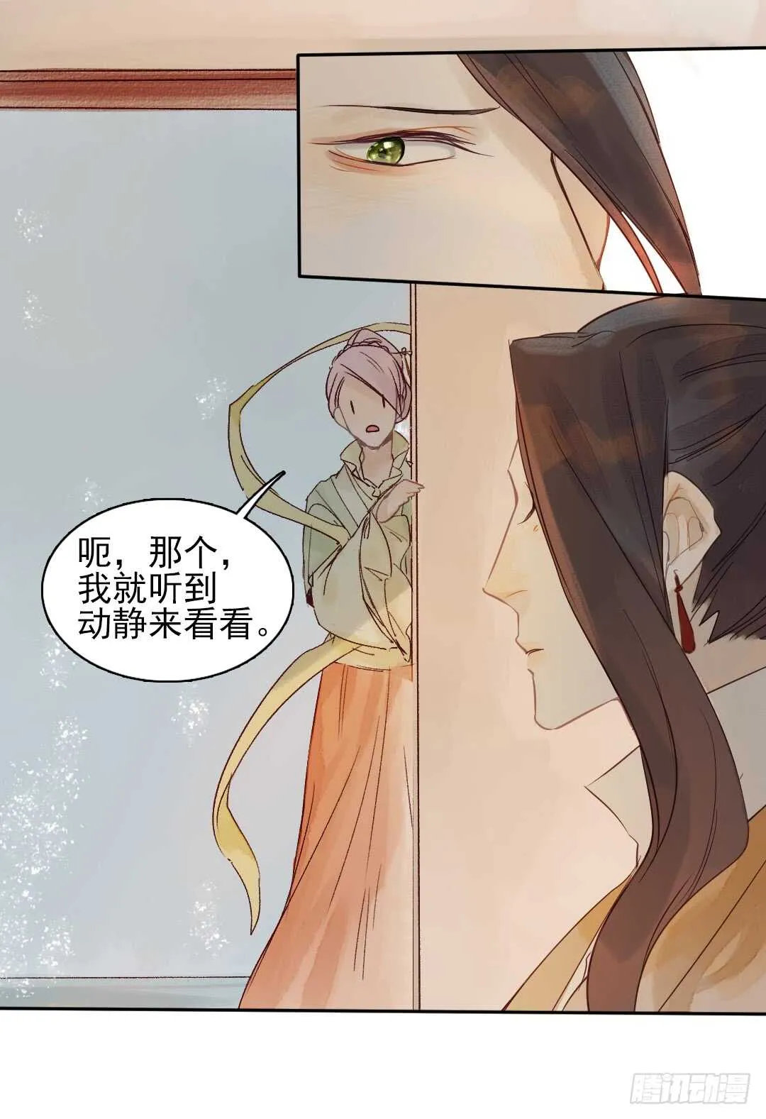 第32话 打起来了 第5页