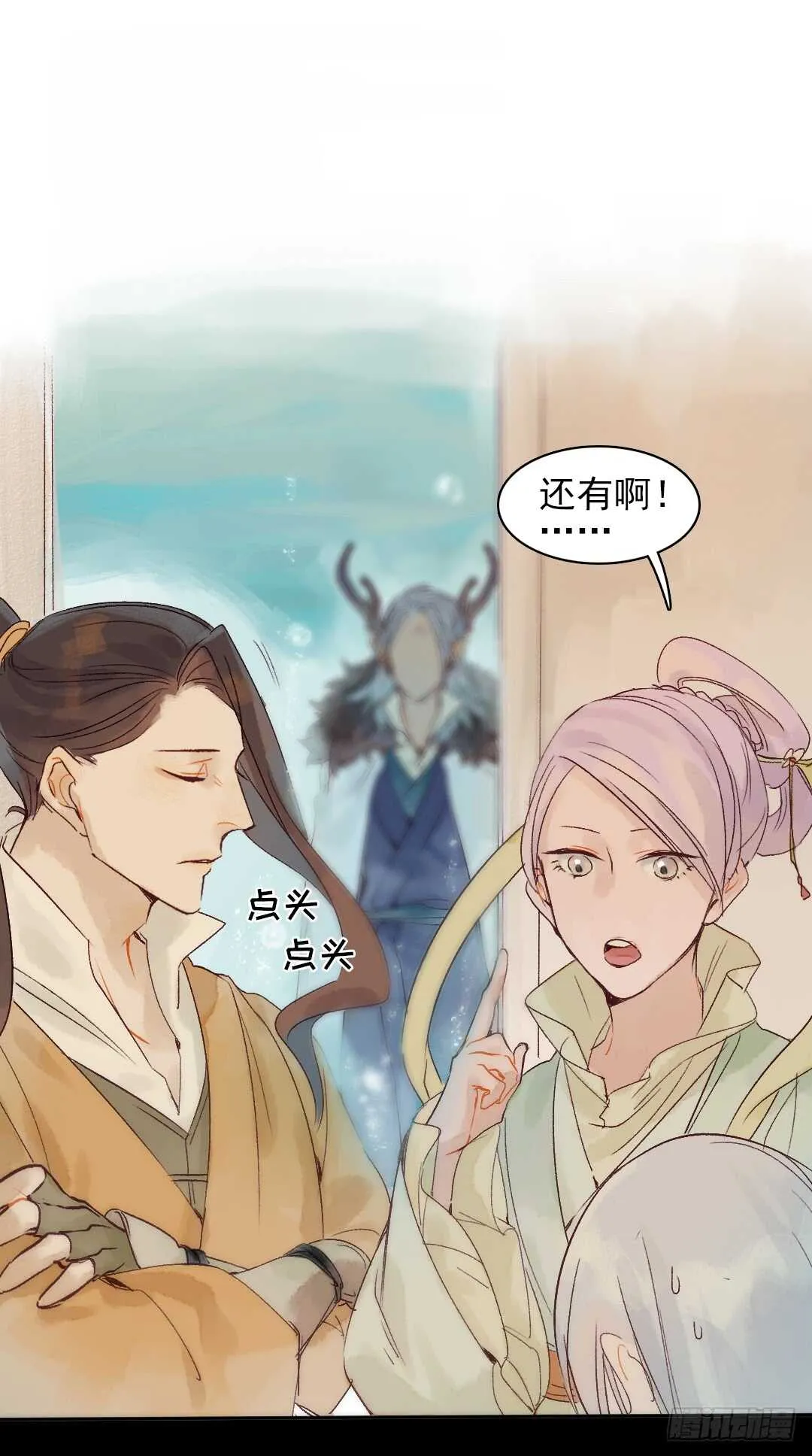第32话 打起来了 第12页