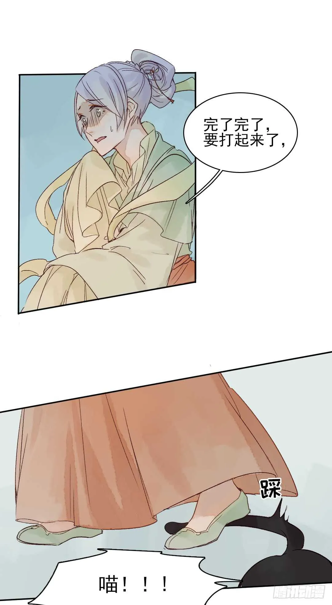 第32话 打起来了 第27页