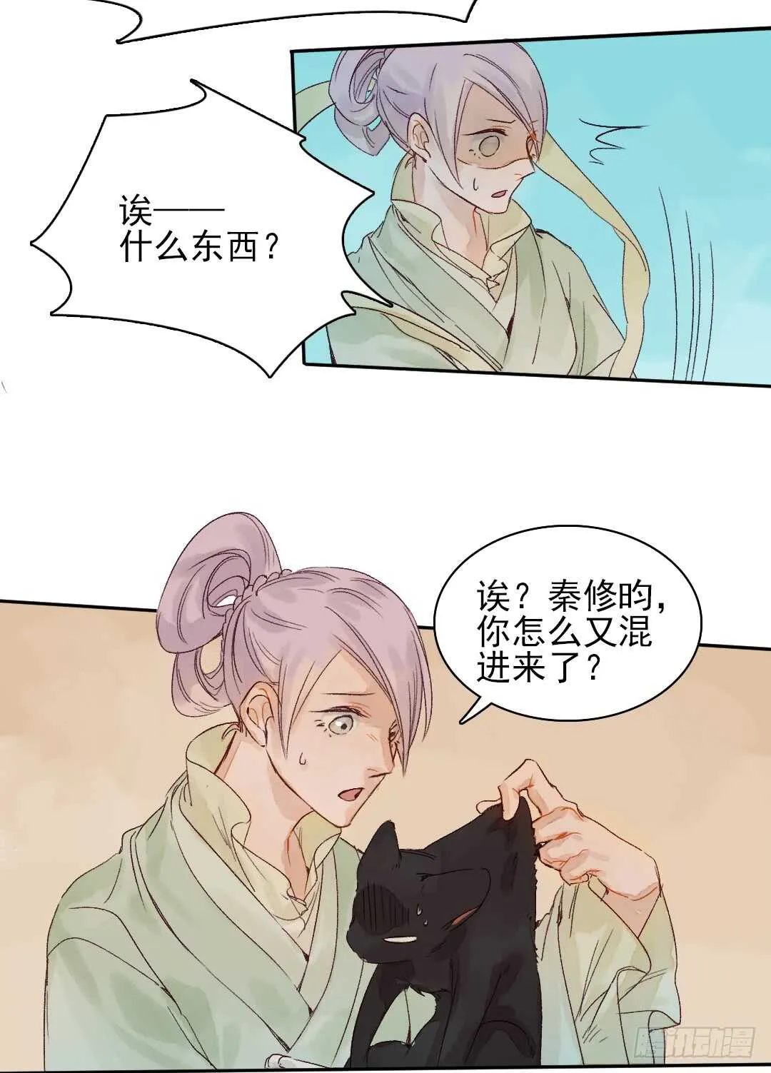 第32话 打起来了 第28页