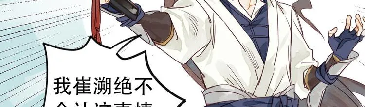 预告 第8页