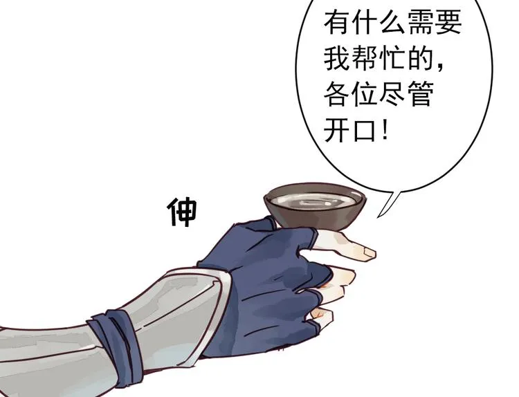 第1话 我成了祭品 第8页