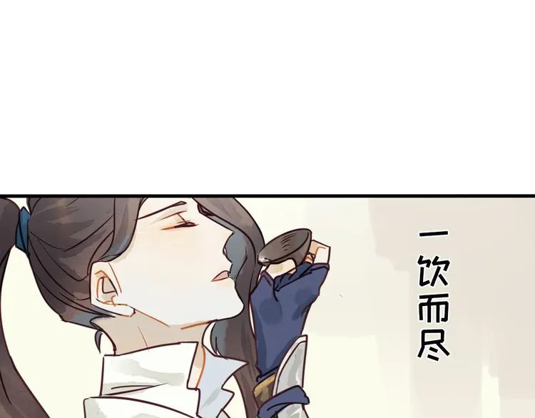 第1话 我成了祭品 第9页