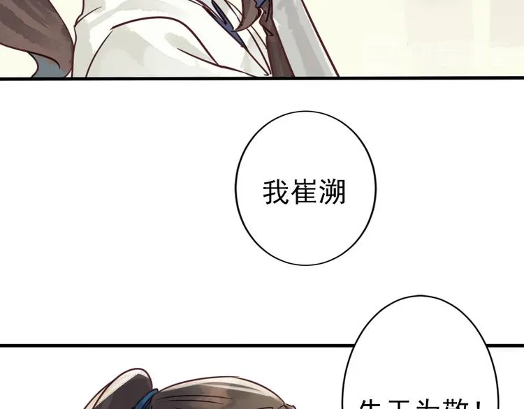 第1话 我成了祭品 第10页