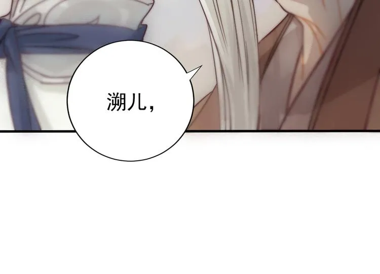 第1话 我成了祭品 第14页