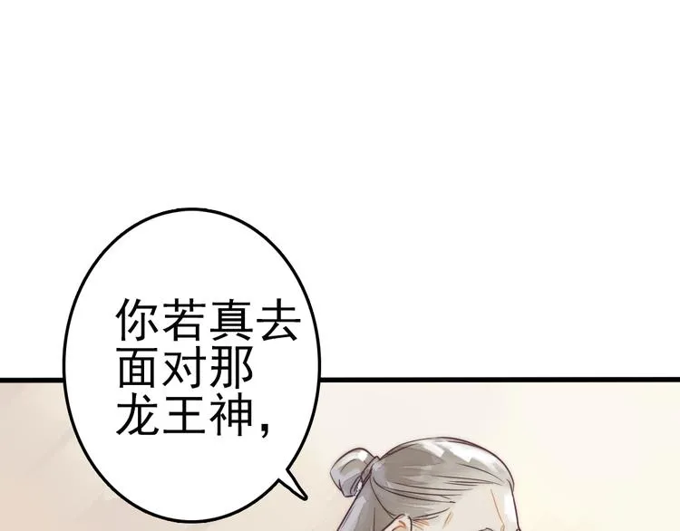 第1话 我成了祭品 第15页
