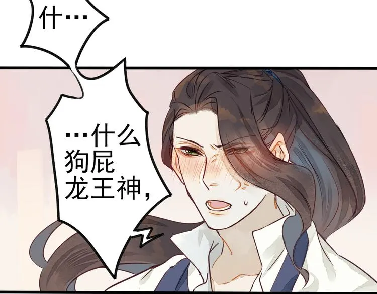 第1话 我成了祭品 第18页