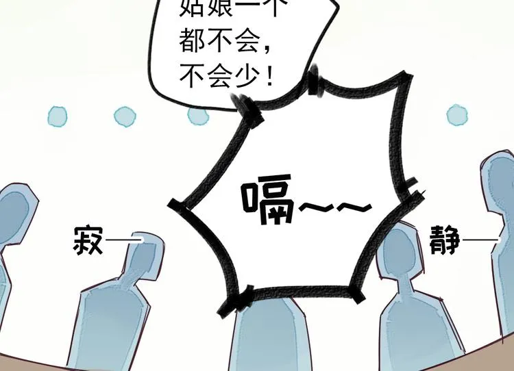 第1话 我成了祭品 第32页