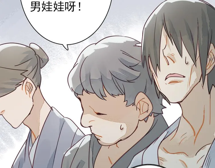 第1话 我成了祭品 第35页