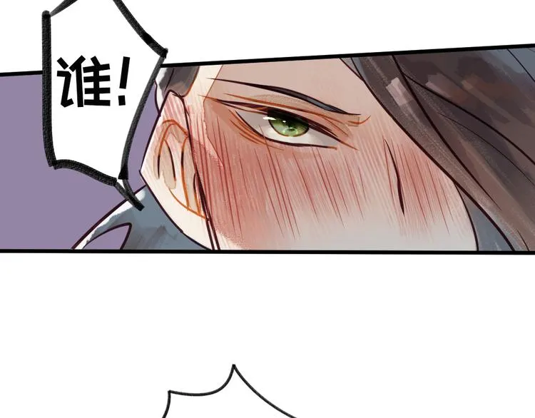 第1话 我成了祭品 第46页