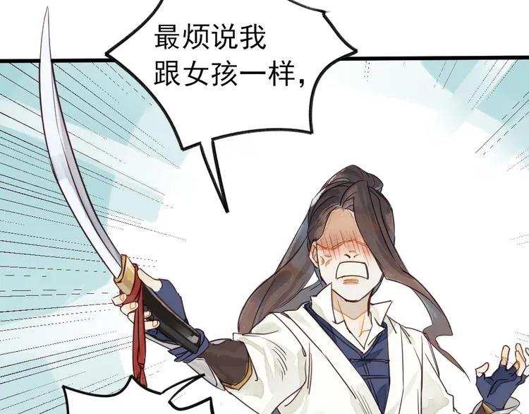 第1话 我成了祭品 第47页