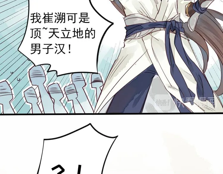 第1话 我成了祭品 第48页
