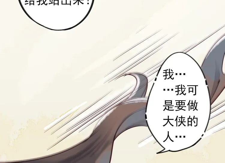 第1话 我成了祭品 第50页