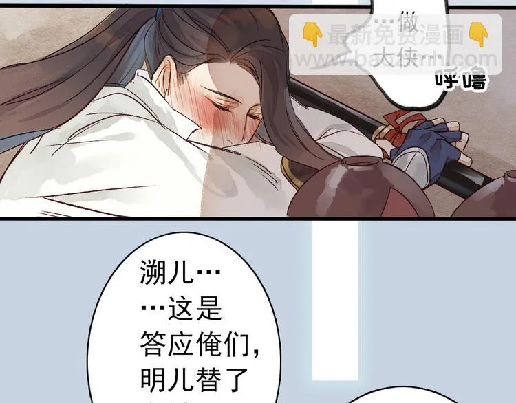 第1话 我成了祭品 第53页