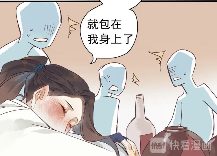 第1话 我成了祭品 第56页