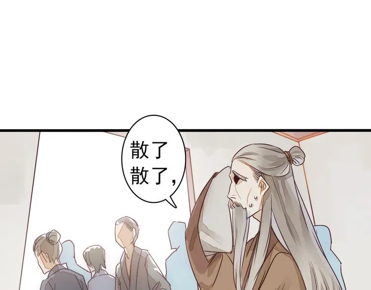 第1话 我成了祭品 第57页