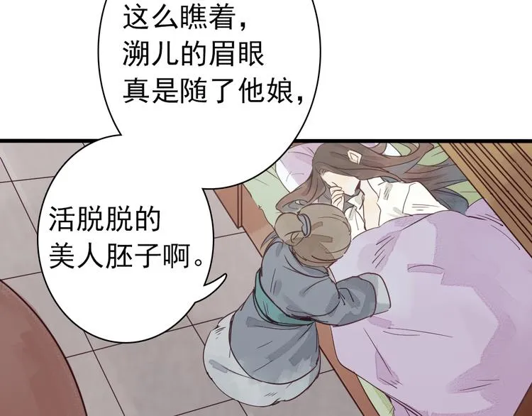 第1话 我成了祭品 第65页