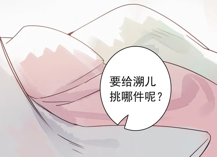 第1话 我成了祭品 第68页
