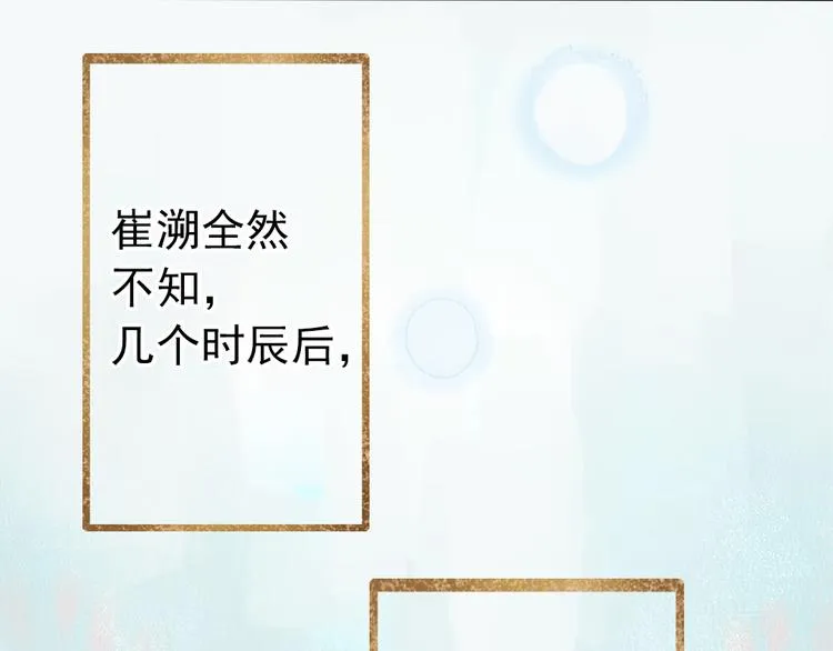 第1话 我成了祭品 第79页