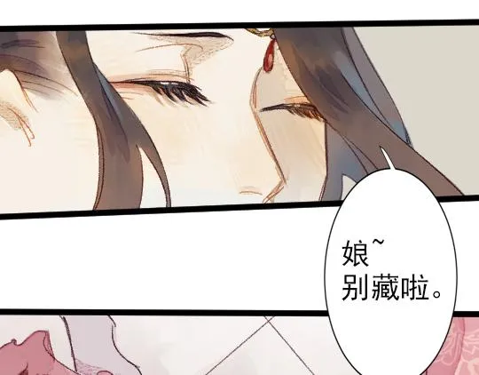 第2话 龙王的新娘 第12页
