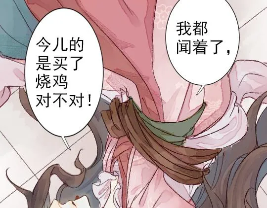 第2话 龙王的新娘 第14页