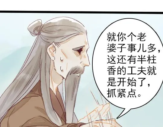 第2话 龙王的新娘 第23页