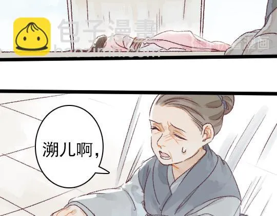 第2话 龙王的新娘 第25页