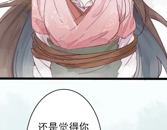 第2话 龙王的新娘 第27页