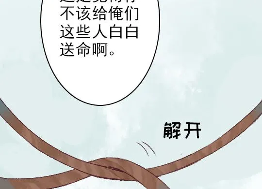 第2话 龙王的新娘 第28页