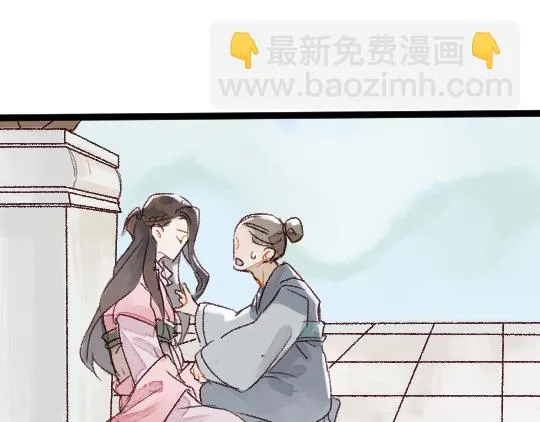 第2话 龙王的新娘 第29页