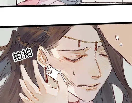 第2话 龙王的新娘 第30页