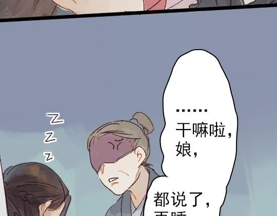 第2话 龙王的新娘 第31页
