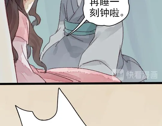第2话 龙王的新娘 第32页