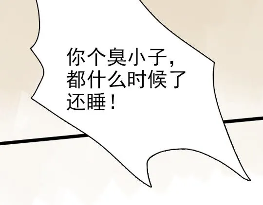第2话 龙王的新娘 第33页