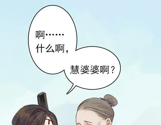 第2话 龙王的新娘 第35页