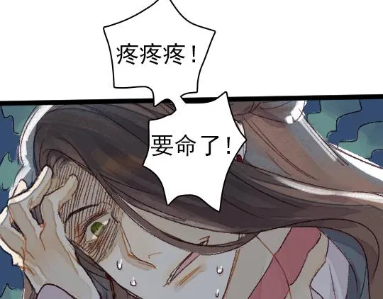 第2话 龙王的新娘 第38页