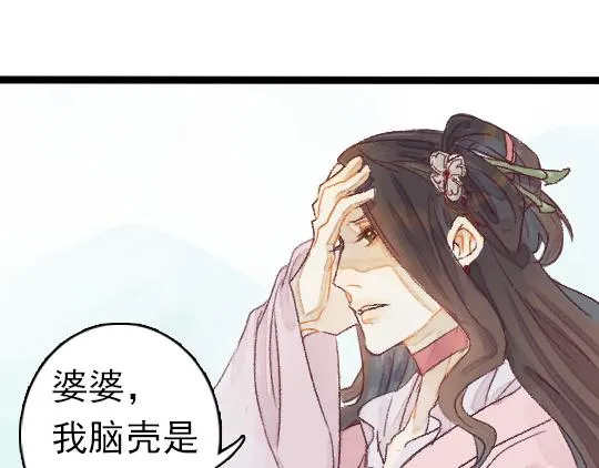 第2话 龙王的新娘 第41页