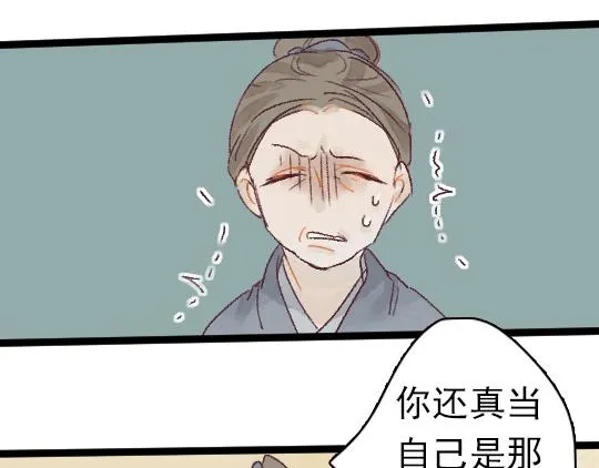 第2话 龙王的新娘 第43页