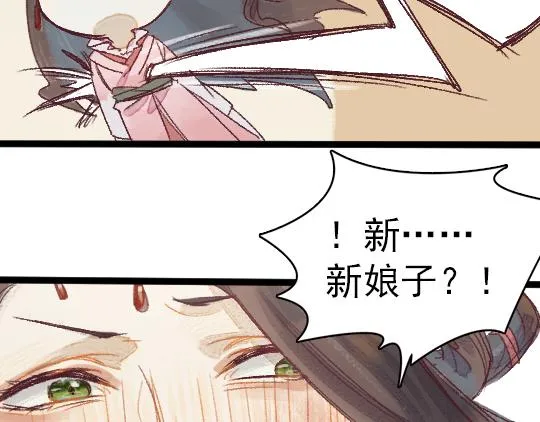 第2话 龙王的新娘 第48页