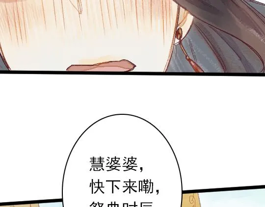 第2话 龙王的新娘 第49页
