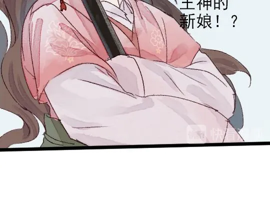 第2话 龙王的新娘 第54页