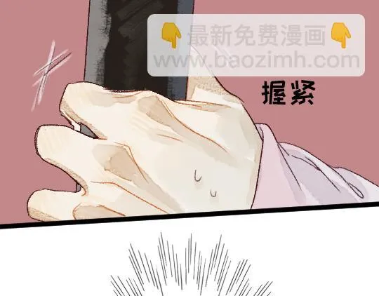 第2话 龙王的新娘 第57页