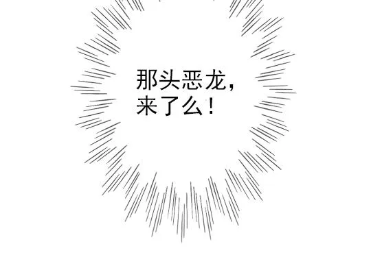 第2话 龙王的新娘 第58页