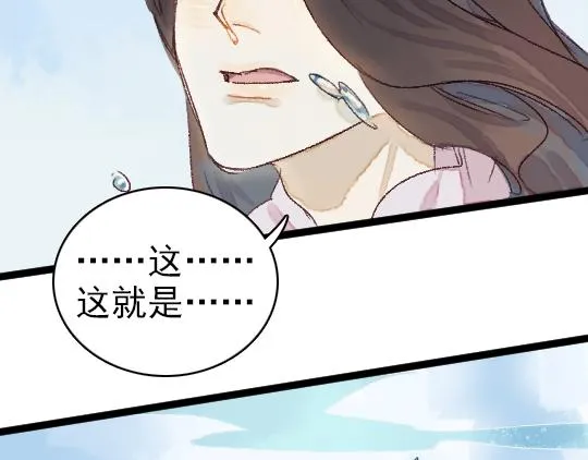 第2话 龙王的新娘 第66页